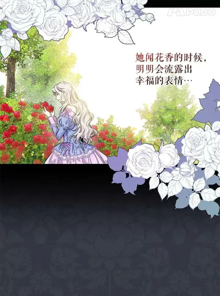 《驯服暴君后逃跑了》54.独占图31
