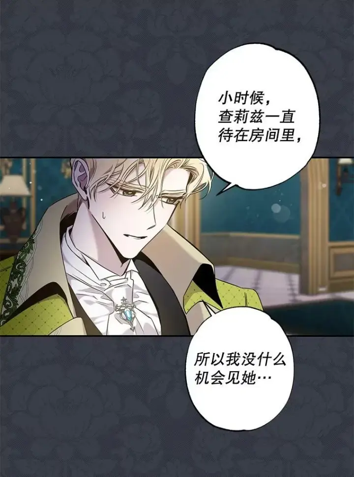 《驯服暴君后逃跑了》54.独占图32