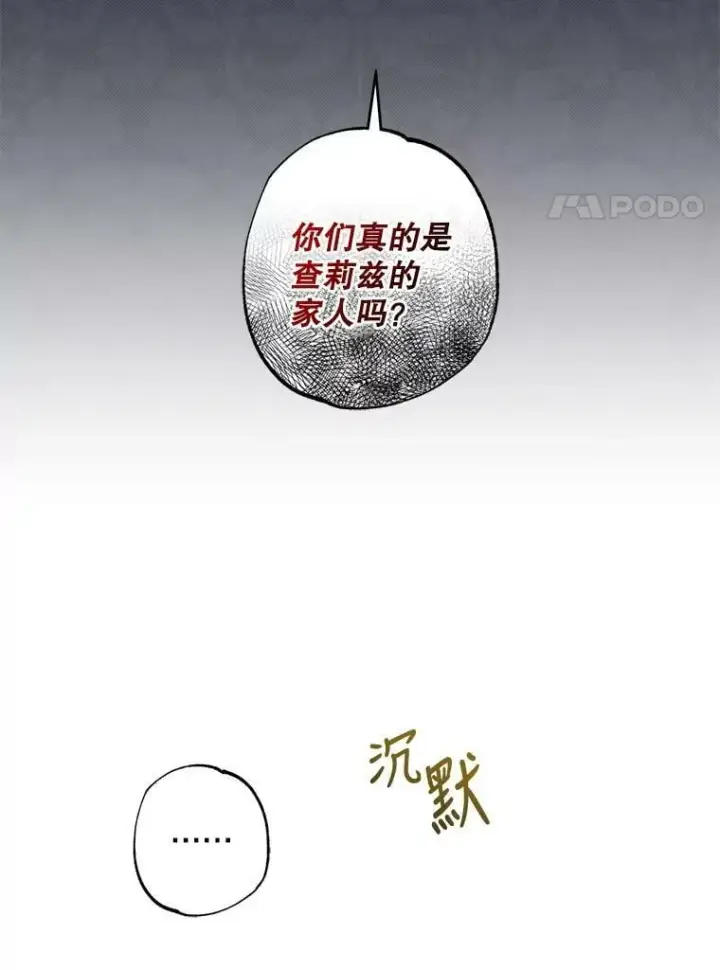 《驯服暴君后逃跑了》54.独占图34