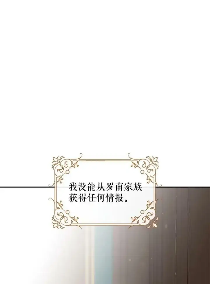 《驯服暴君后逃跑了》54.独占图36