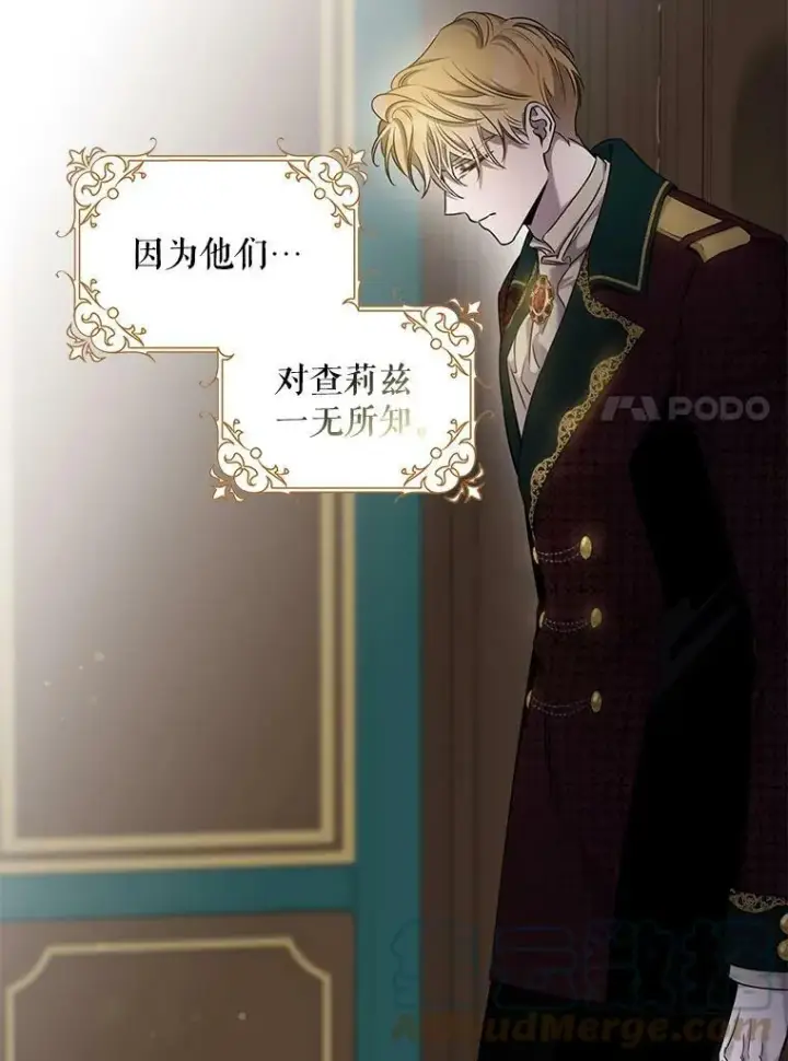 《驯服暴君后逃跑了》54.独占图37