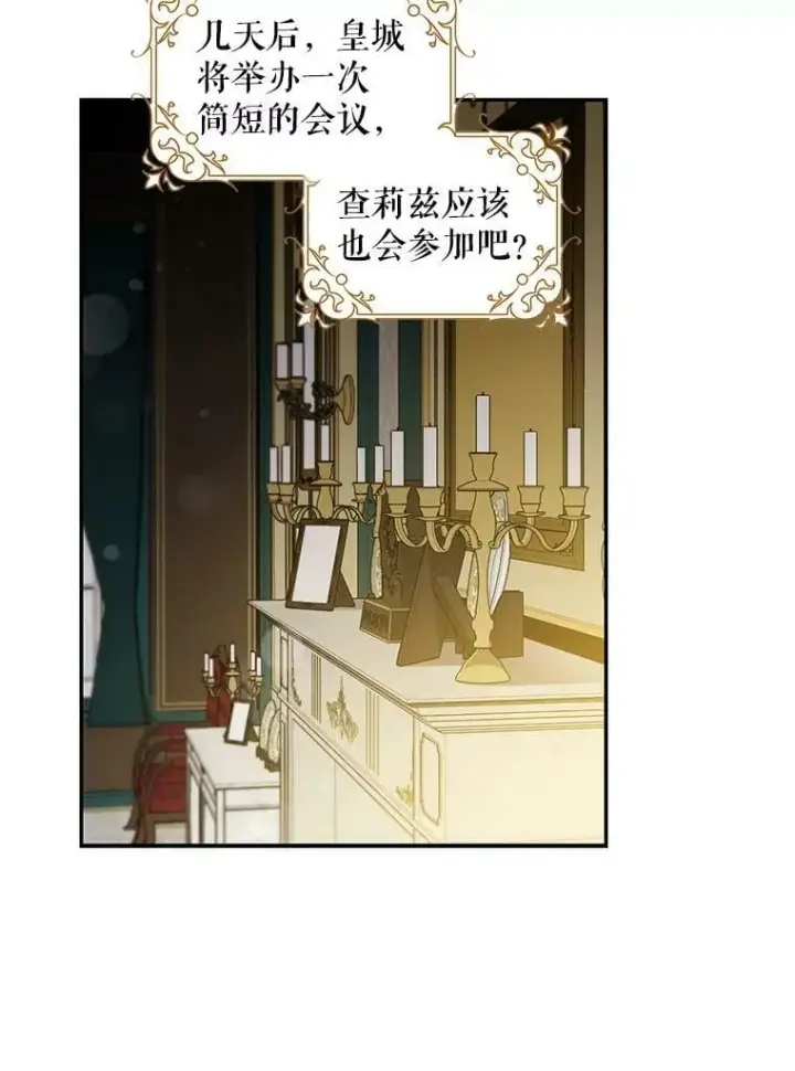 《驯服暴君后逃跑了》54.独占图39