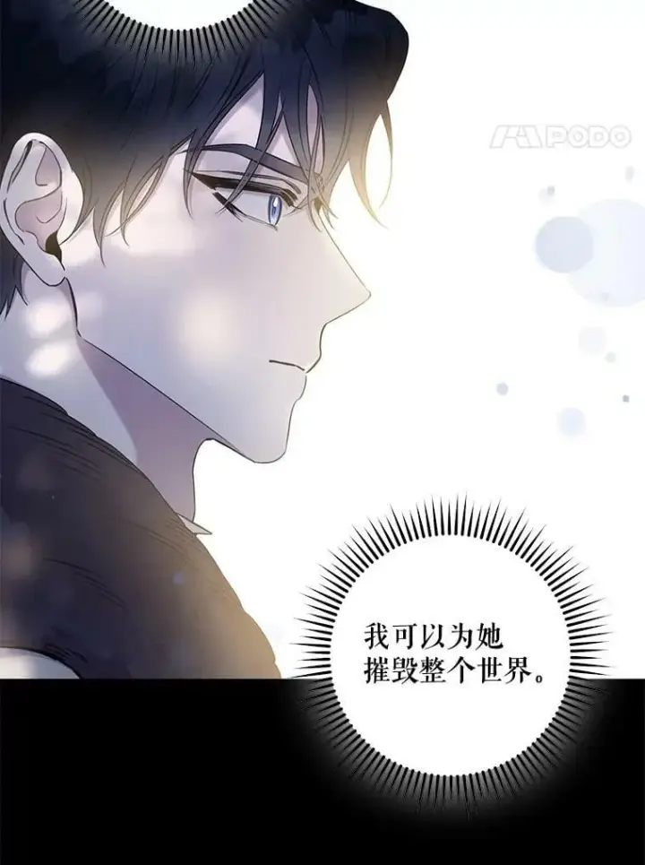 《驯服暴君后逃跑了》54.独占图4