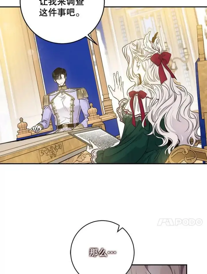 《驯服暴君后逃跑了》54.独占图43