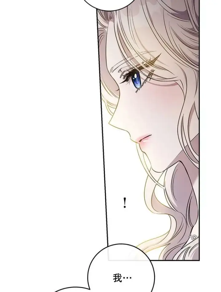 《驯服暴君后逃跑了》54.独占图44