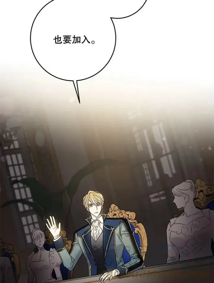《驯服暴君后逃跑了》54.独占图45