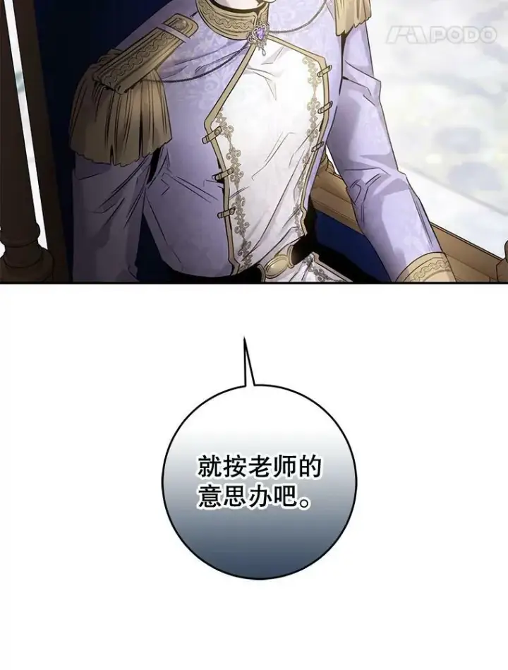 《驯服暴君后逃跑了》54.独占图47