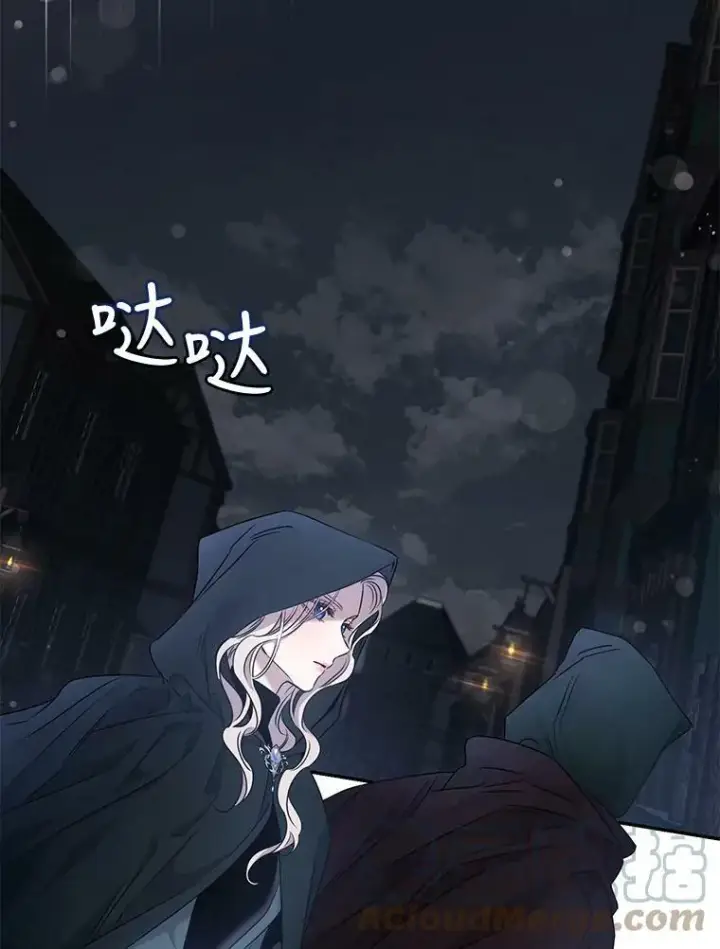《驯服暴君后逃跑了》54.独占图49
