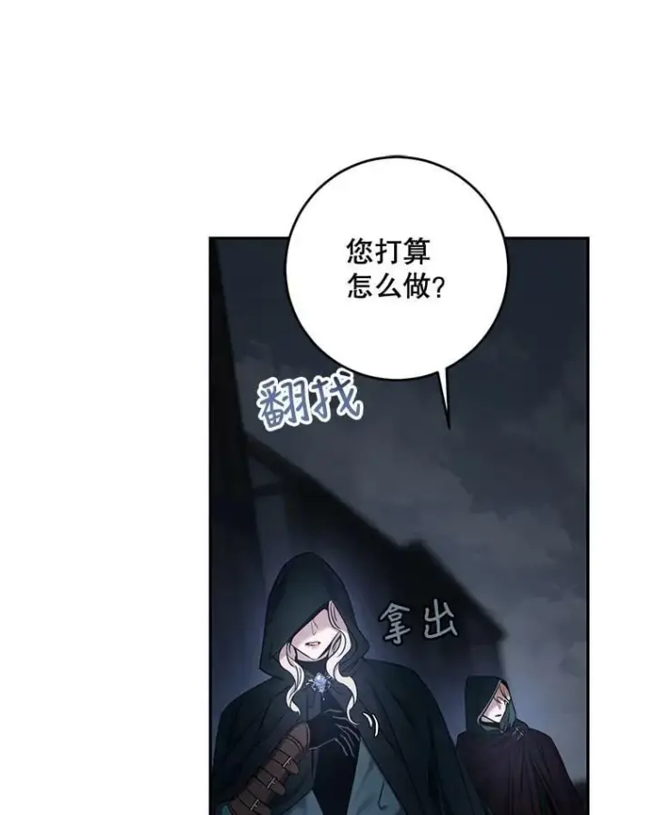 《驯服暴君后逃跑了》54.独占图52