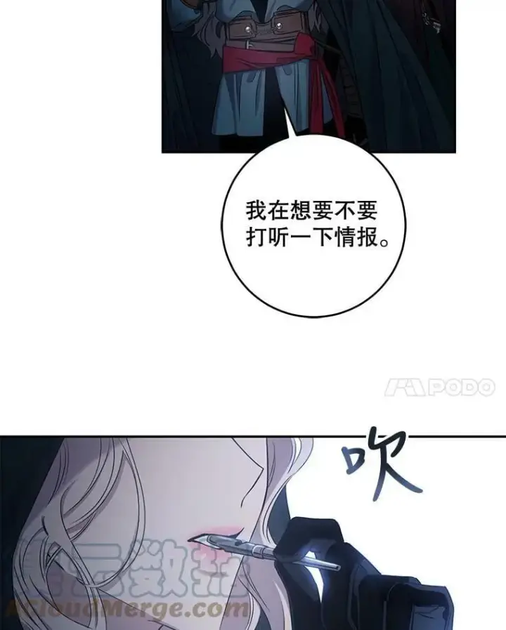 《驯服暴君后逃跑了》54.独占图53