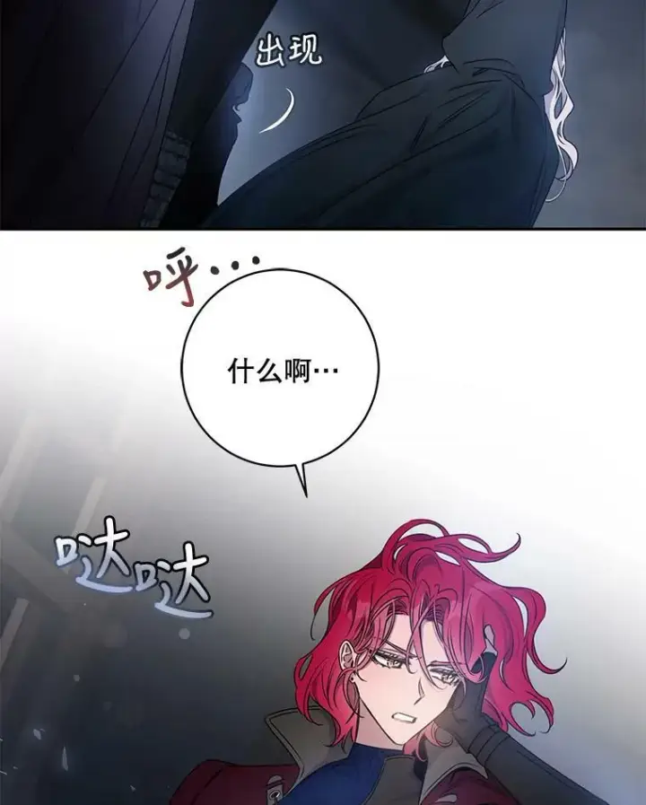 《驯服暴君后逃跑了》54.独占图56