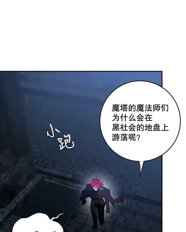 《驯服暴君后逃跑了》54.独占图59