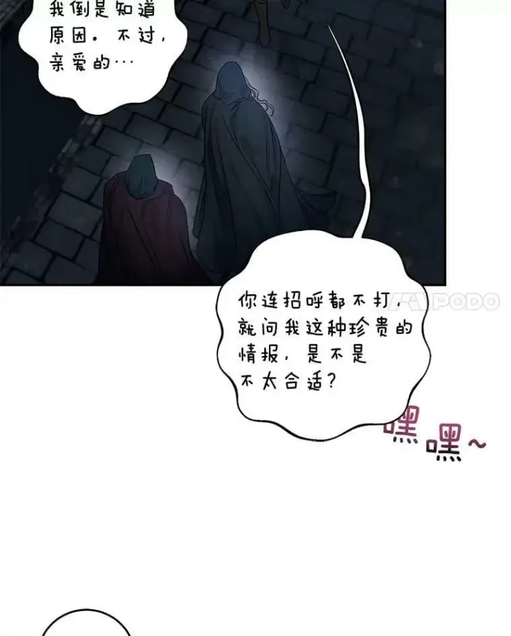 《驯服暴君后逃跑了》54.独占图60