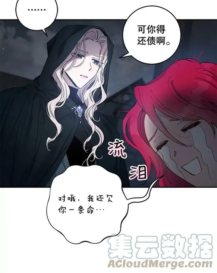 《驯服暴君后逃跑了》54.独占图61