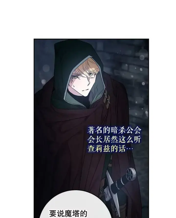 《驯服暴君后逃跑了》54.独占图62