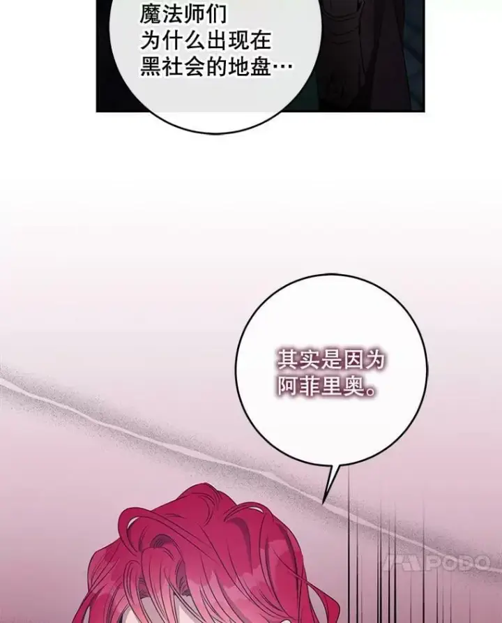 《驯服暴君后逃跑了》54.独占图63
