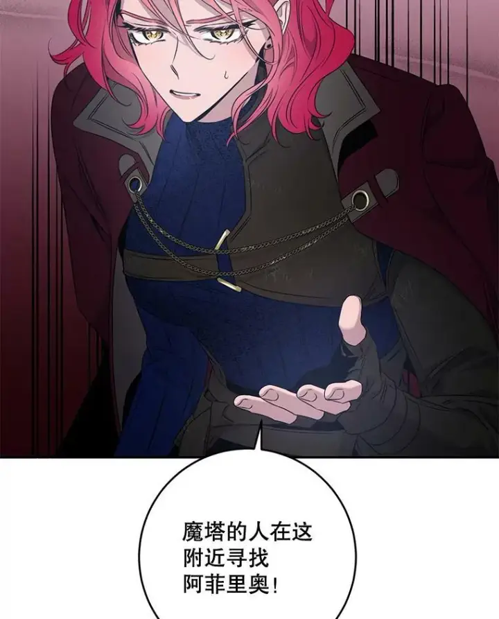 《驯服暴君后逃跑了》54.独占图64