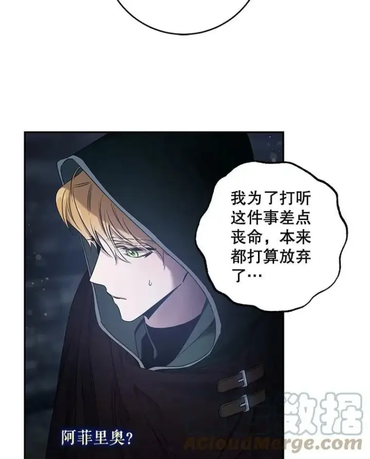 《驯服暴君后逃跑了》54.独占图65