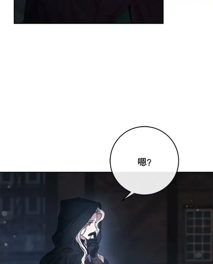 《驯服暴君后逃跑了》54.独占图66