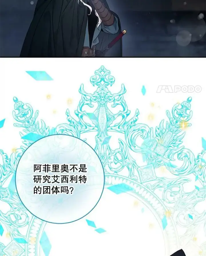 《驯服暴君后逃跑了》54.独占图67