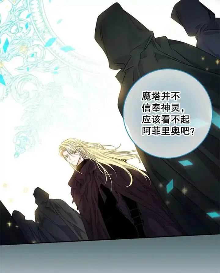 《驯服暴君后逃跑了》54.独占图68