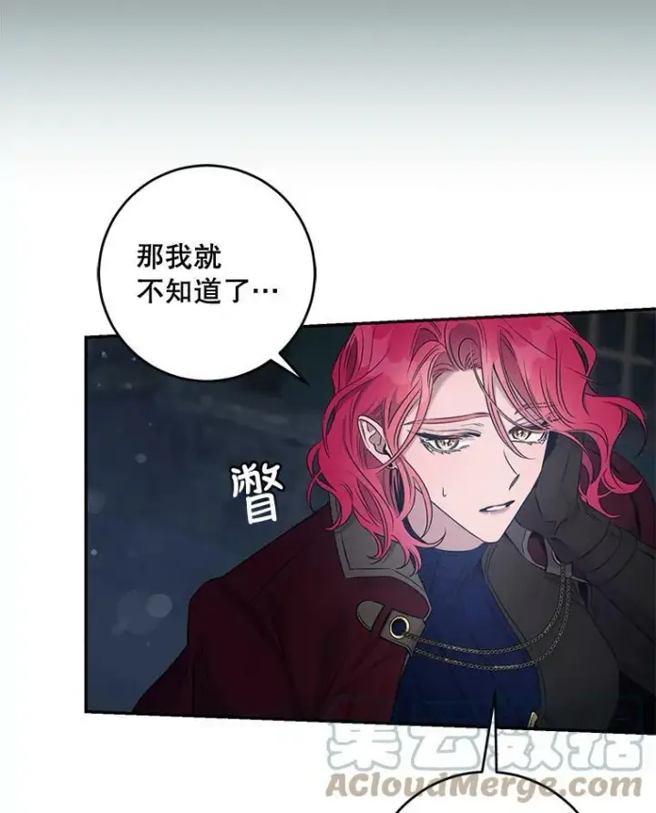 《驯服暴君后逃跑了》54.独占图69