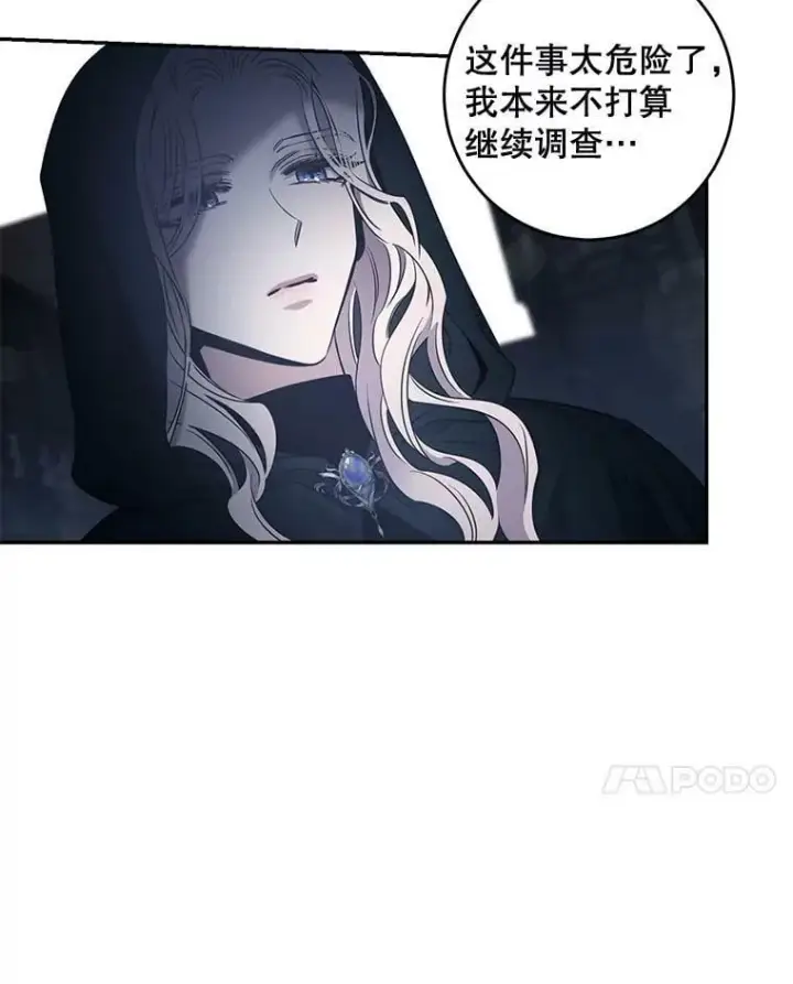《驯服暴君后逃跑了》54.独占图70