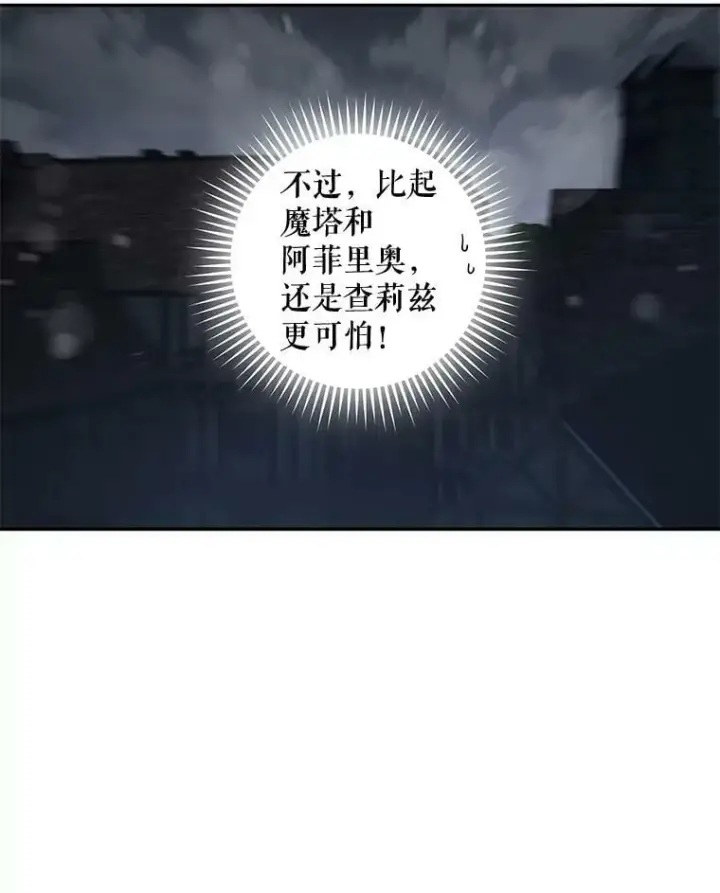 《驯服暴君后逃跑了》54.独占图71