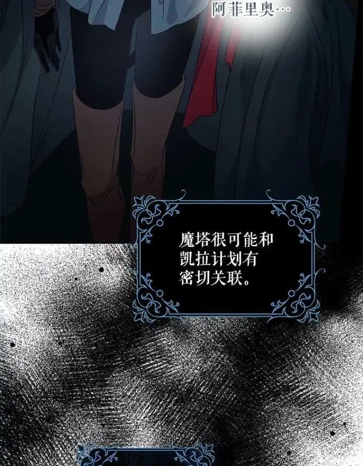 《驯服暴君后逃跑了》54.独占图75