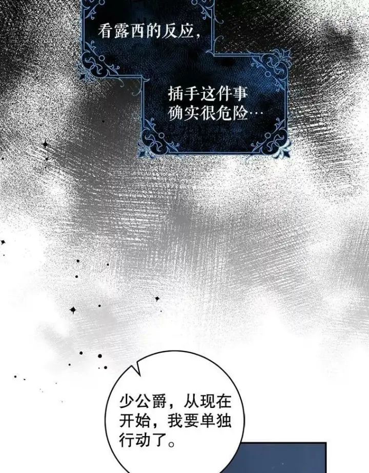 《驯服暴君后逃跑了》54.独占图76