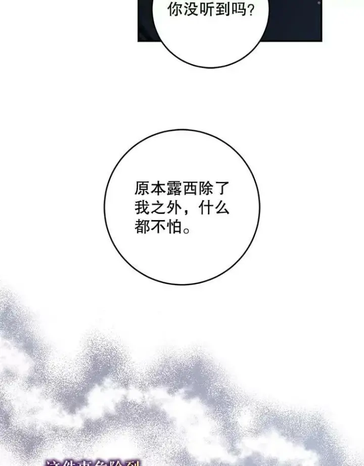 《驯服暴君后逃跑了》54.独占图78