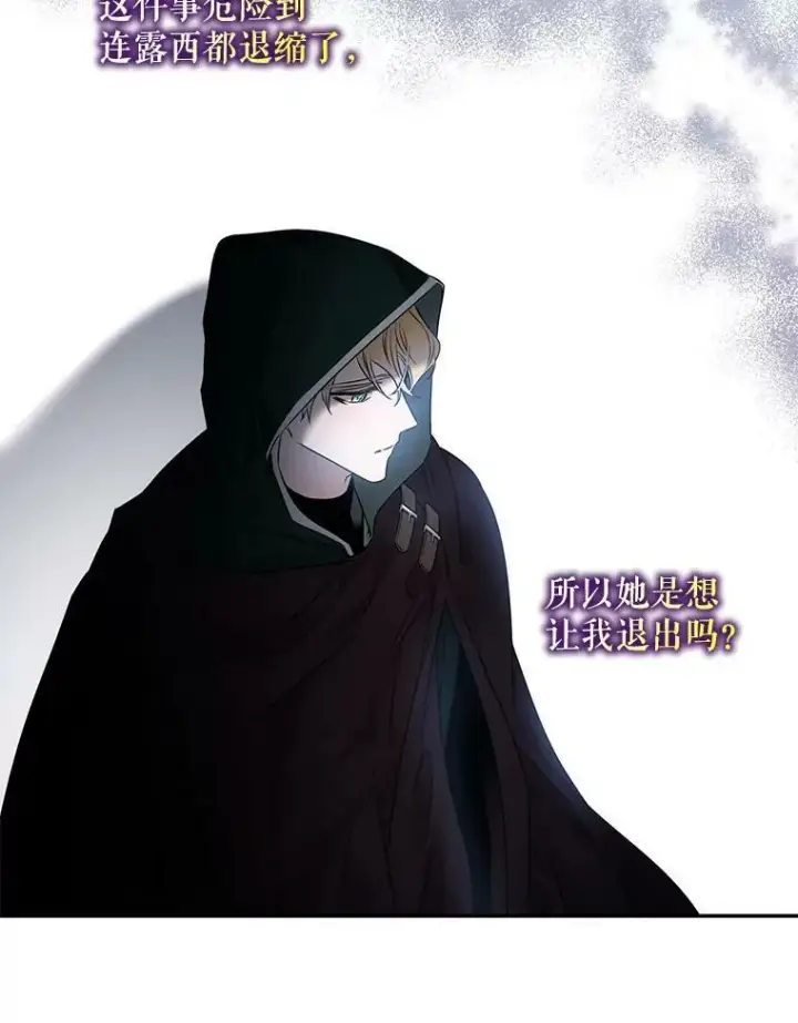 《驯服暴君后逃跑了》54.独占图79