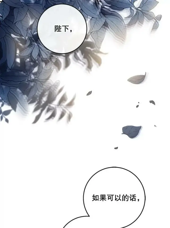《驯服暴君后逃跑了》54.独占图8