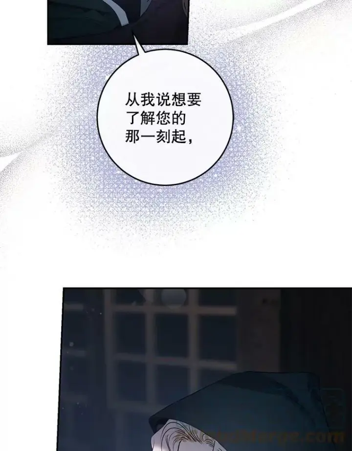 《驯服暴君后逃跑了》54.独占图81