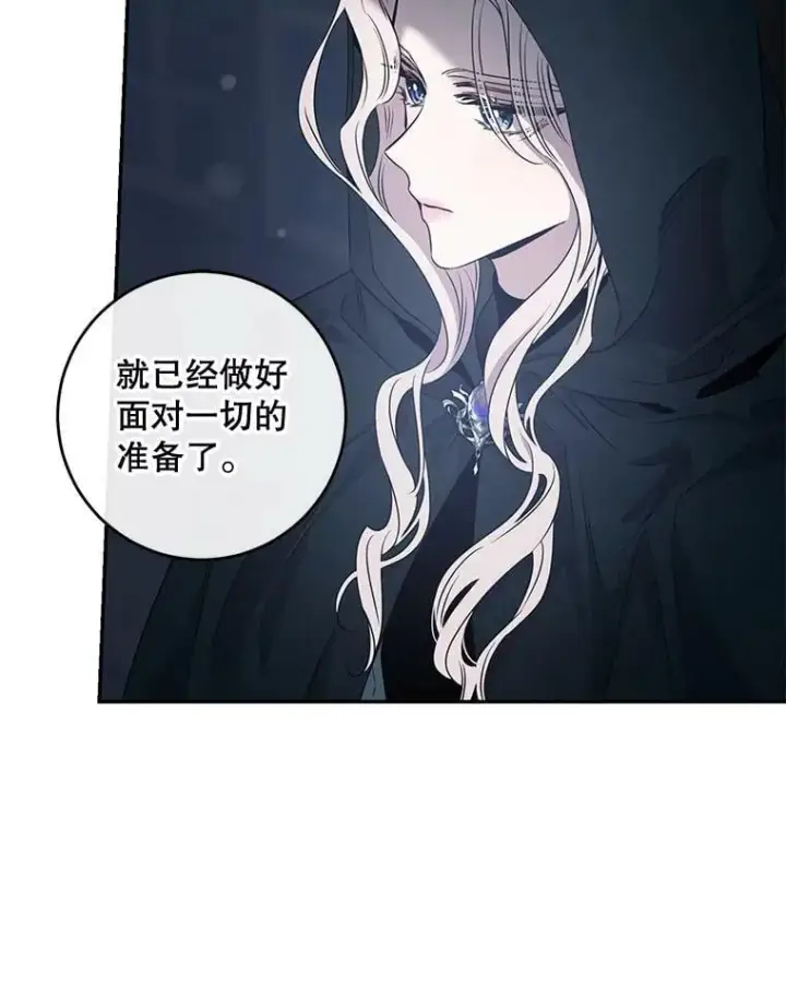 《驯服暴君后逃跑了》54.独占图82
