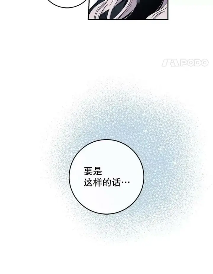 《驯服暴君后逃跑了》54.独占图84
