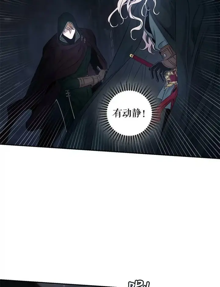 《驯服暴君后逃跑了》54.独占图86