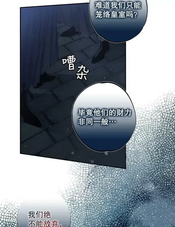 《驯服暴君后逃跑了》54.独占图88