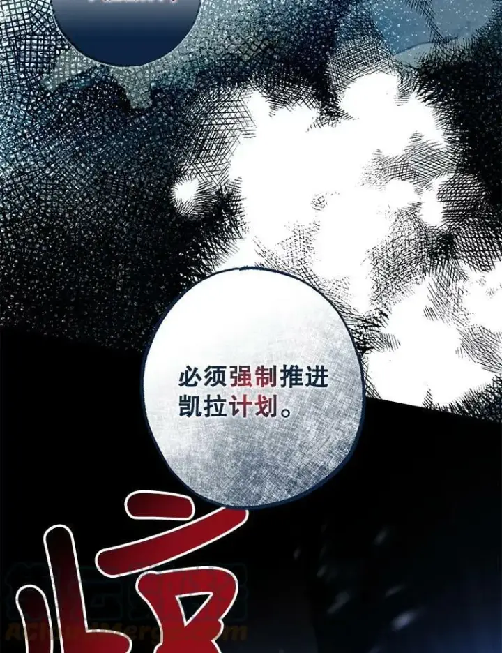 《驯服暴君后逃跑了》54.独占图89