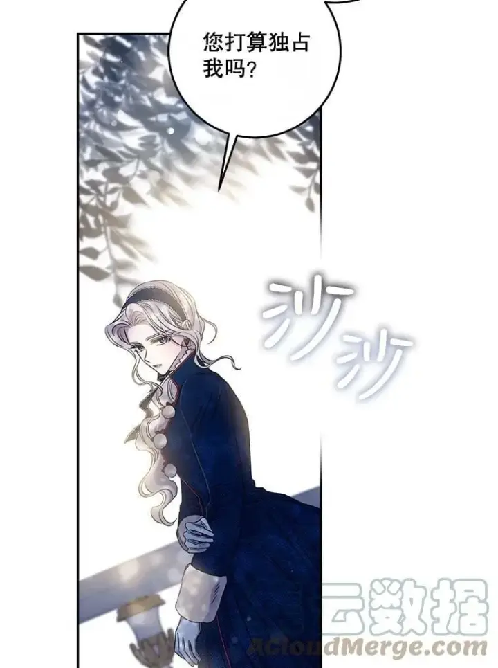 《驯服暴君后逃跑了》54.独占图9