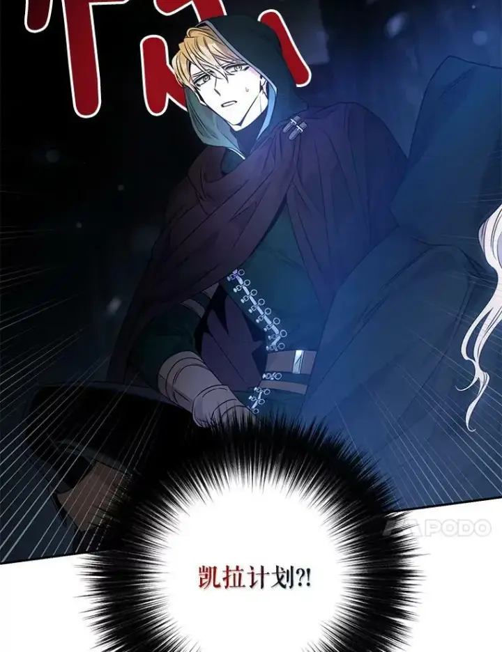 《驯服暴君后逃跑了》54.独占图90