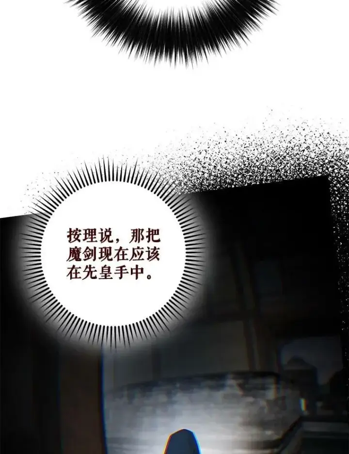 《驯服暴君后逃跑了》54.独占图91