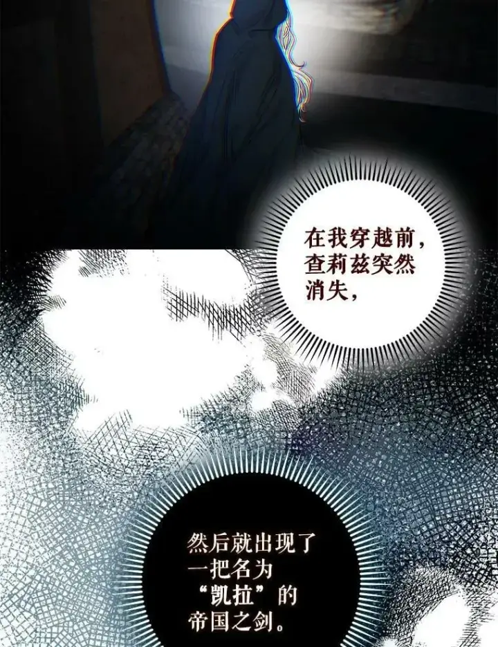 《驯服暴君后逃跑了》54.独占图92