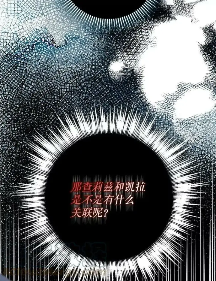 《驯服暴君后逃跑了》54.独占图93