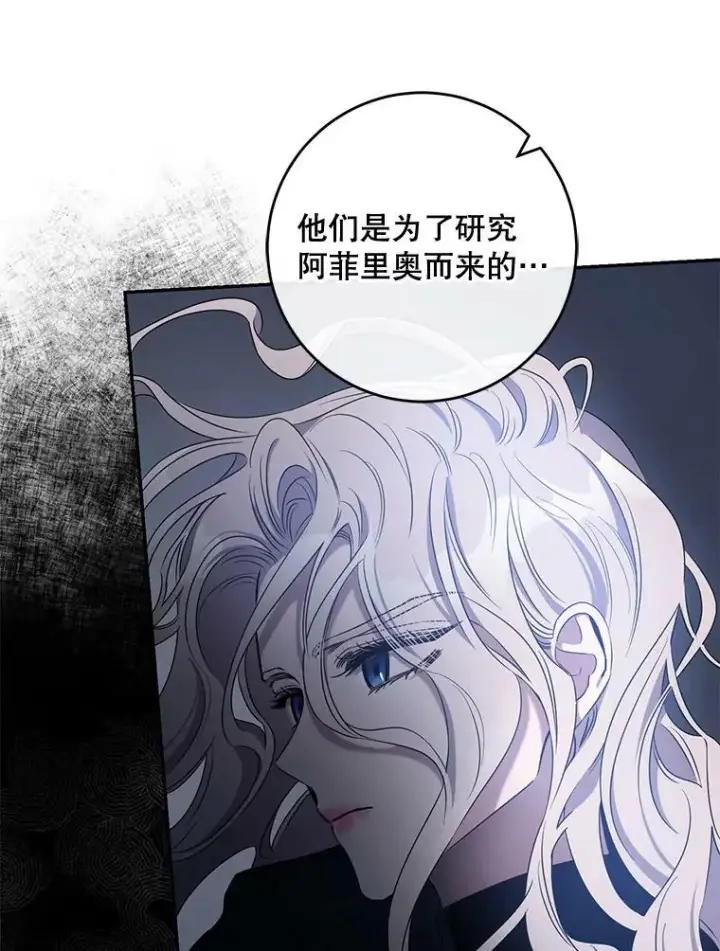《驯服暴君后逃跑了》55.表白图10