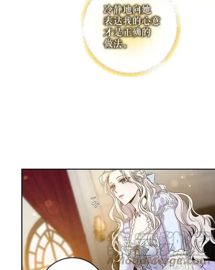 《驯服暴君后逃跑了》55.表白图101