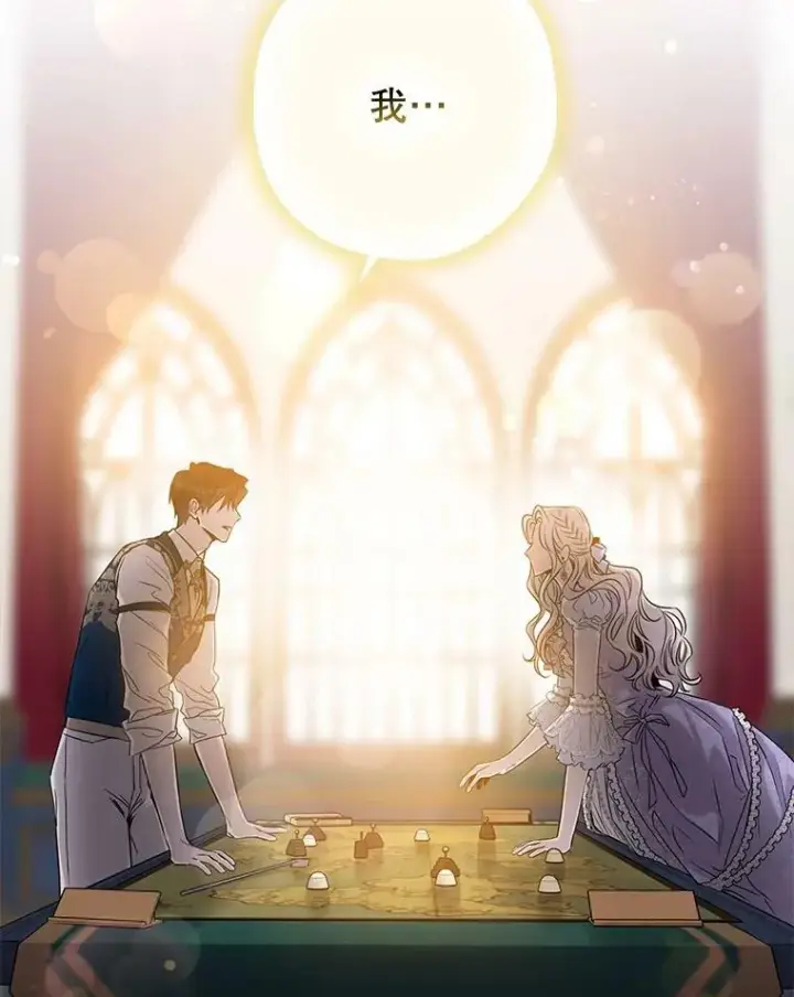 《驯服暴君后逃跑了》55.表白图103