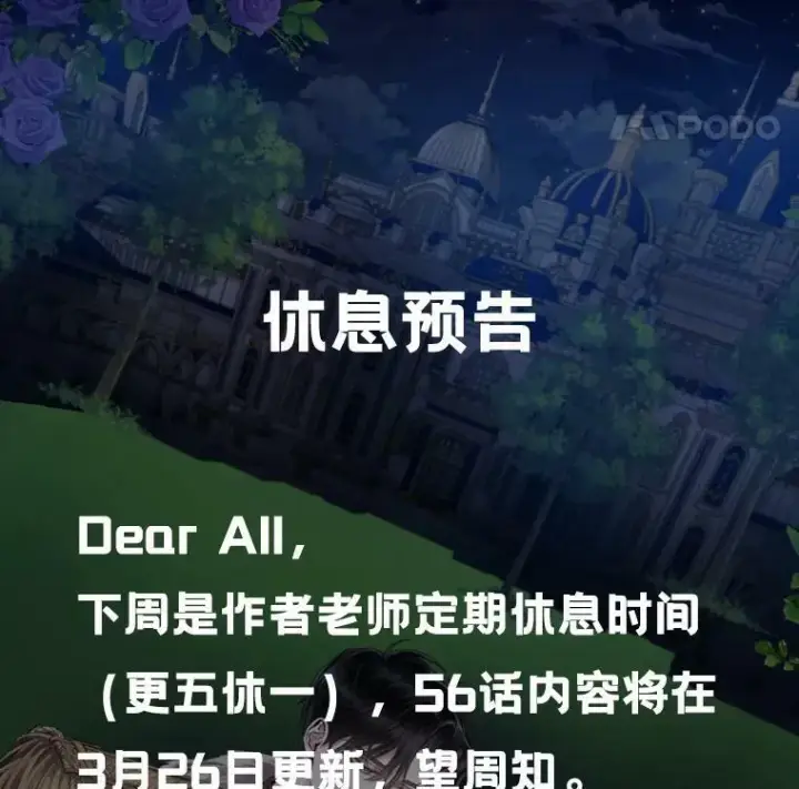 《驯服暴君后逃跑了》55.表白图106