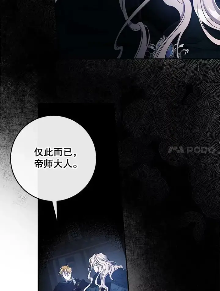 《驯服暴君后逃跑了》55.表白图11