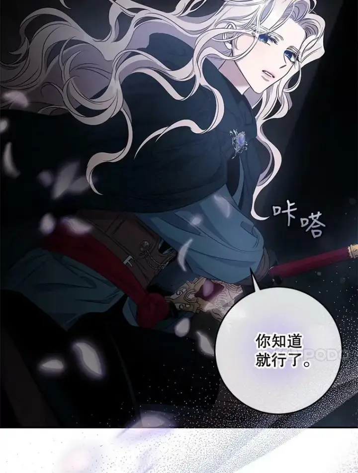 《驯服暴君后逃跑了》55.表白图14
